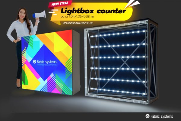 Lightbox counter new item