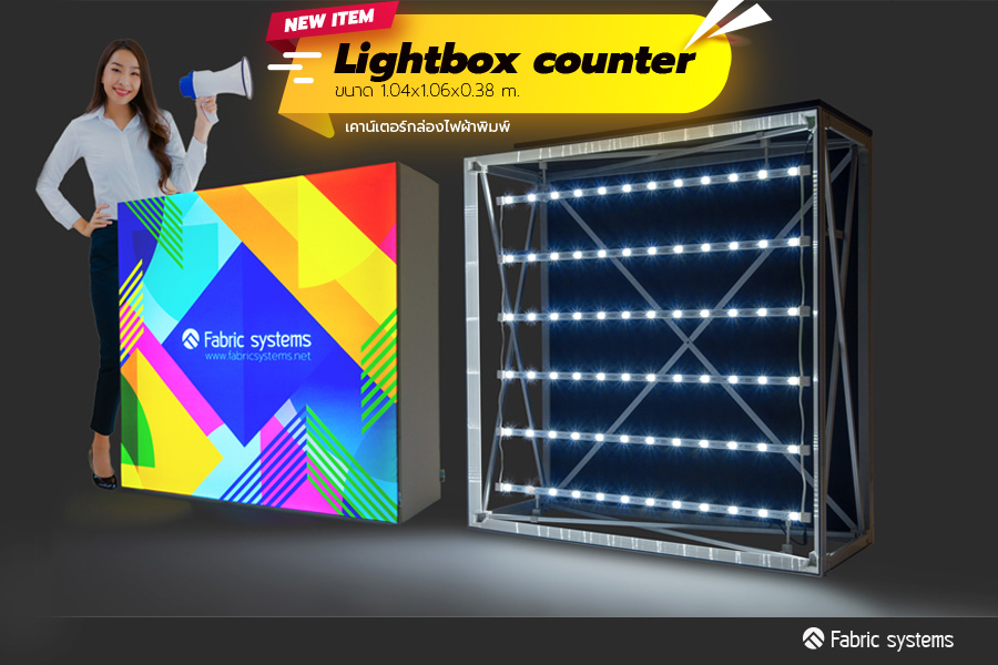 Lightbox counter new item