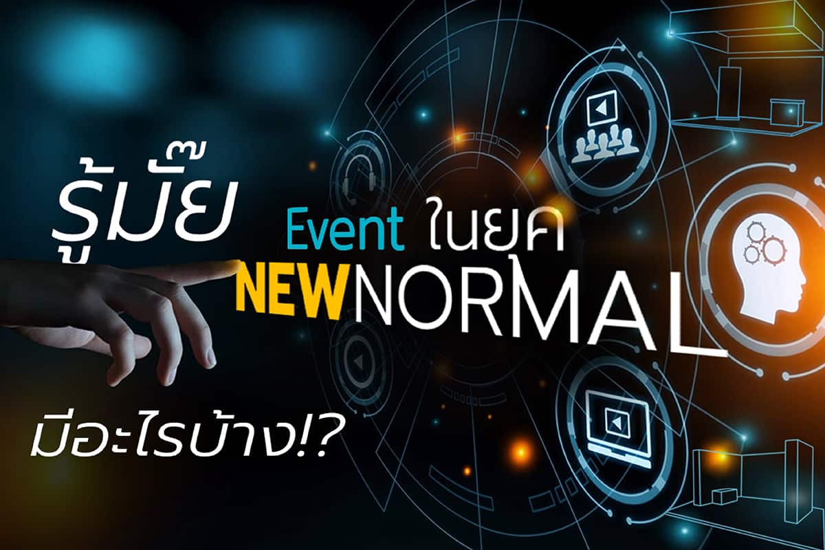 new normal event