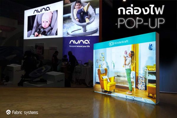 กล่องไฟ pop up