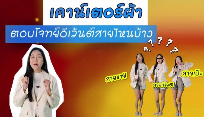 เคาน์เตอร์,ผ้า,counter